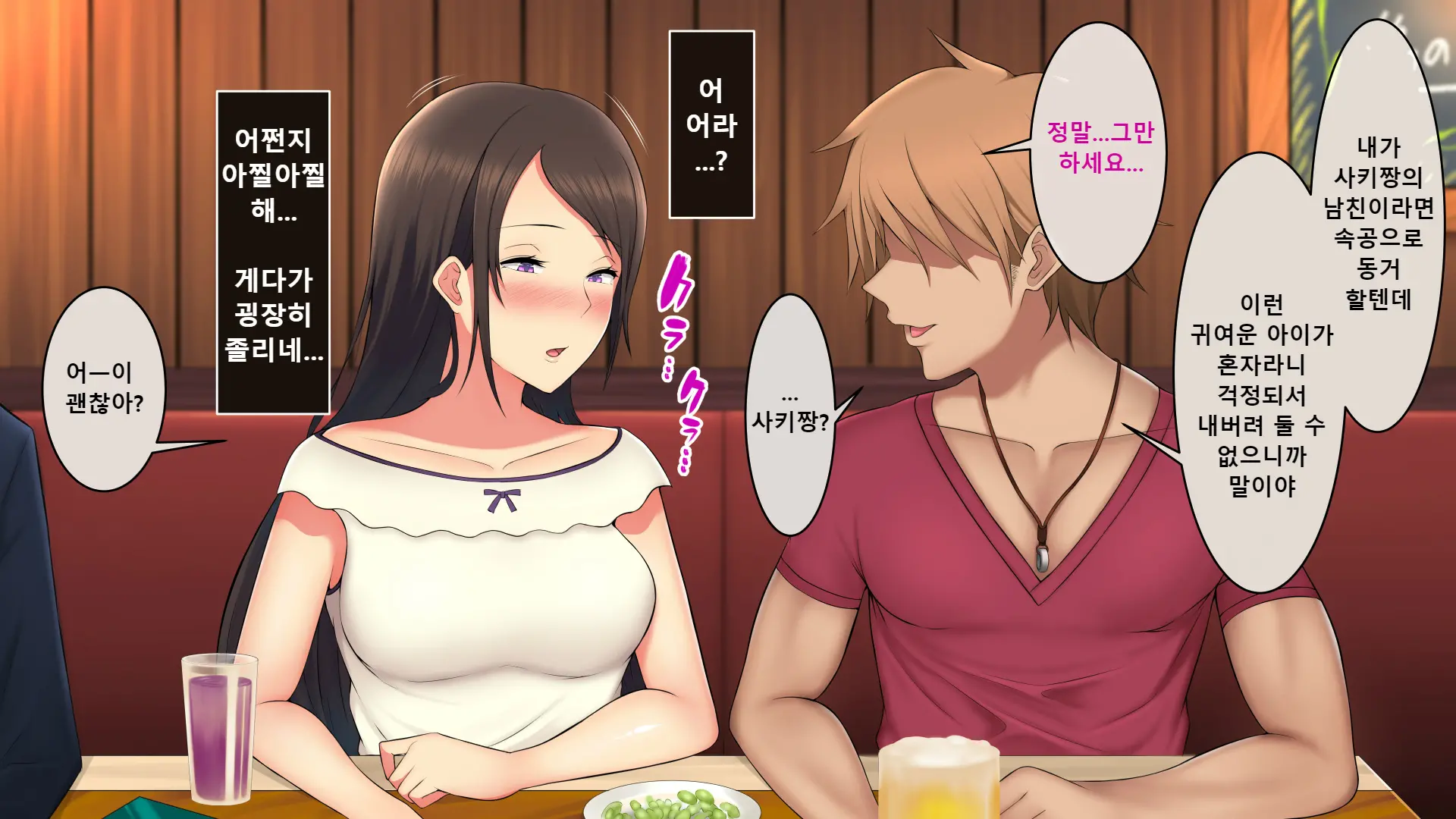 Itsuwari No Egao O Ukaberu Kimi ~Charao No Senpai Ni Karada O Musaborarete~ | 거짓된 미소를 짓는 그녀 ~날라리 선배에게 몸을 먹혀버려서~